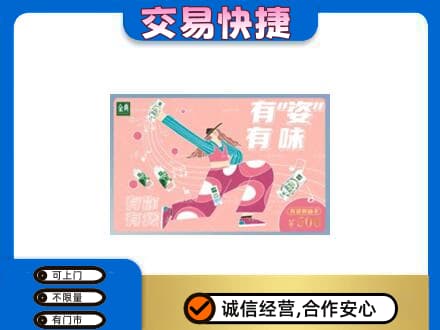 天津和平区购物卡回收伊利礼品卡.jpg