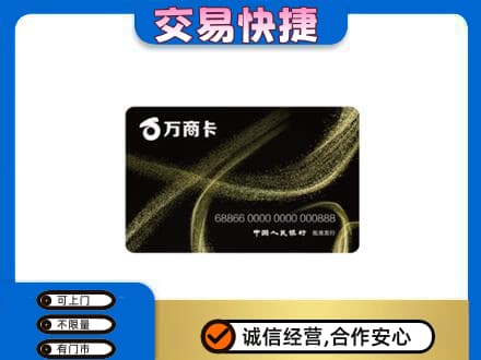 天津和平区购物卡回收万商卡.jpg