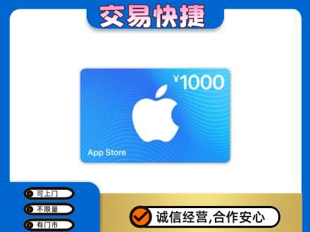天津和平区购物卡回收苹果卡.jpg