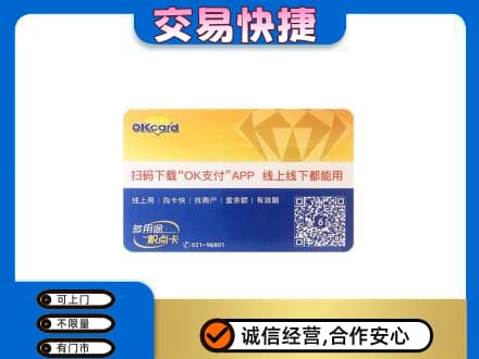 天津和平区购物卡回收百联ok卡.jpg
