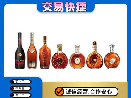天津和平区洋酒回收.jpg