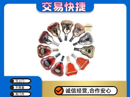 天津和平区洋酒回收XO.jpg
