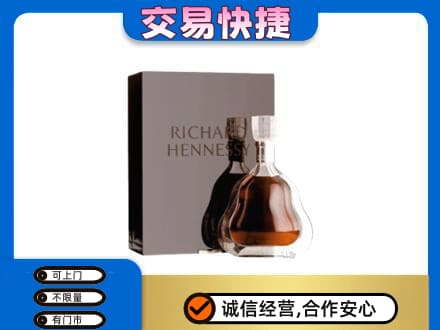 天津和平区洋酒回收李察礼盒.jpg