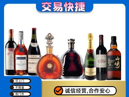 天津和平区洋酒回收店.jpg