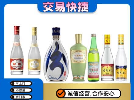 天津和平区名酒回收杏花村汾酒.jpg