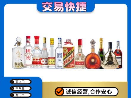 天津和平区名酒回收烟酒.jpg