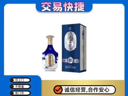 天津和平区名酒回收杏花村.jpg