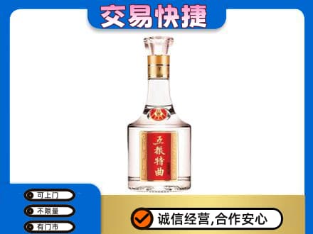 天津和平区名酒回收五粮特曲.jpg