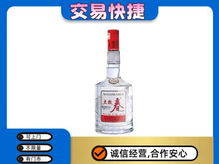 天津和平区名酒回收五粮春.jpg