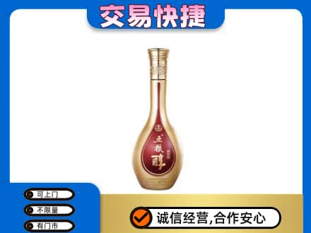 天津和平区名酒回收五粮醇.jpg