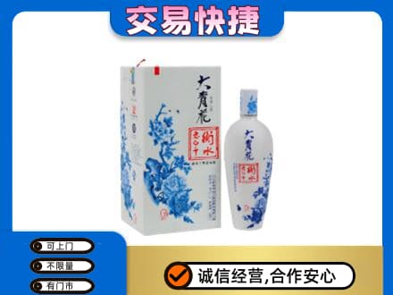 天津和平区名酒回收老白干大青花.jpg