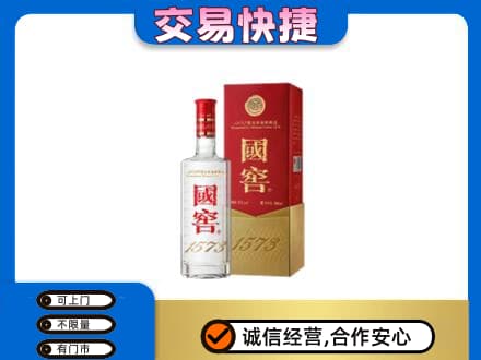 天津和平区名酒回收国窖1573.jpg