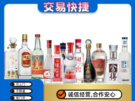 天津和平区名酒回收店.jpg