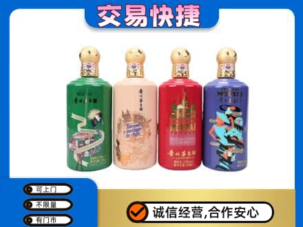 天津和平区茅台回收走出四国.jpg
