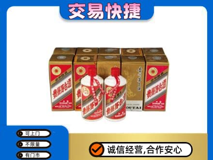 天津和平区茅台回收铁盖.jpg