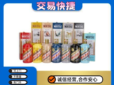 天津和平区茅台回收生肖茅台.jpg