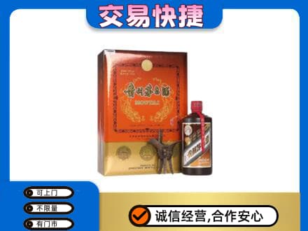 天津和平区茅台回收电话.jpg