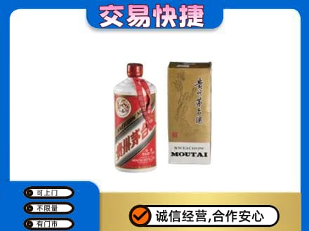 天津和平区茅台回收飞天.jpg